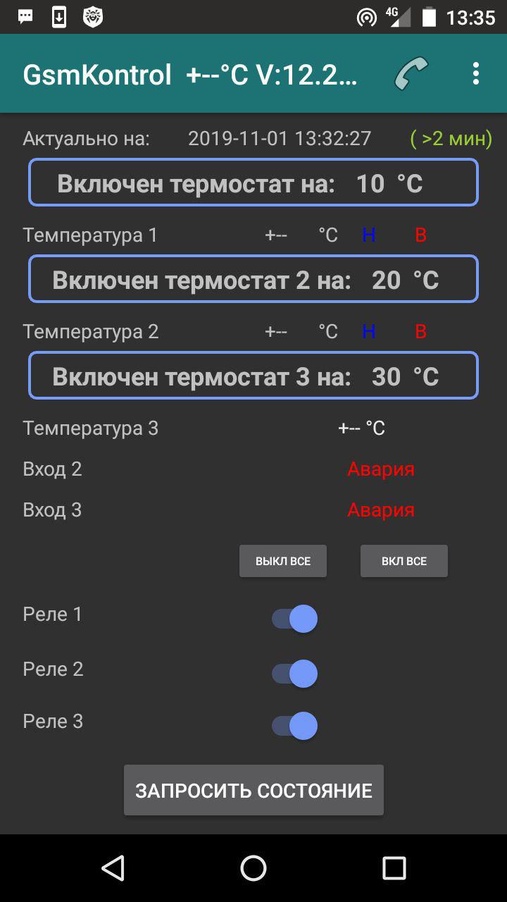 Управление контроллером через приложение Android Управление контроллером через приложение Android